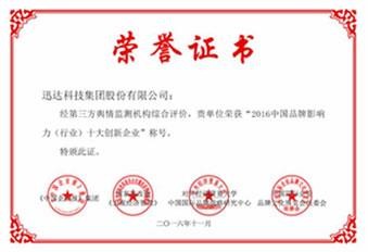 荣誉证书