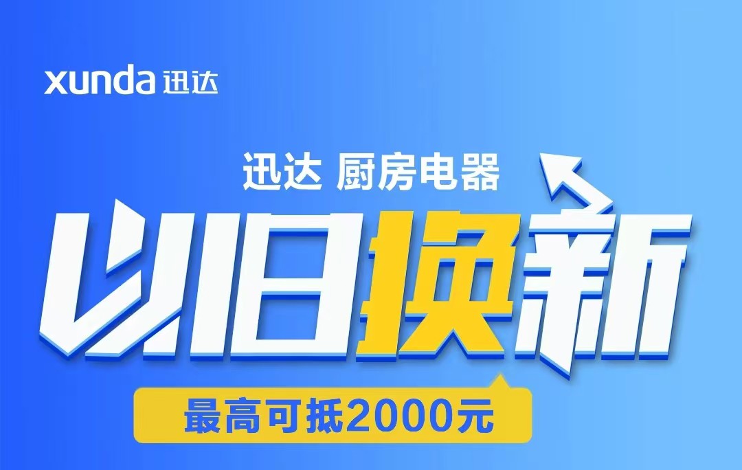 壹定发“以旧换新”攻略来啦！至高补助2000元！