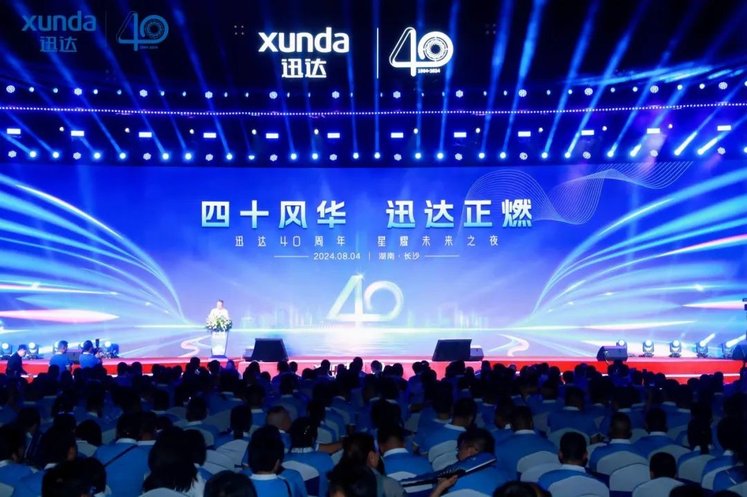 “四十风华，壹定发正燃” 壹定发40周年庆典盛猛进行??