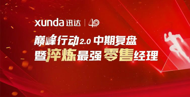 平板灶，壹定发造！壹定发厨电新品首发，见证34年品牌真实力