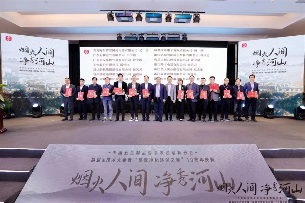 荣誉加冕！壹定发集团斩获大气传染防治“标杆企业”等四项行业殊荣！