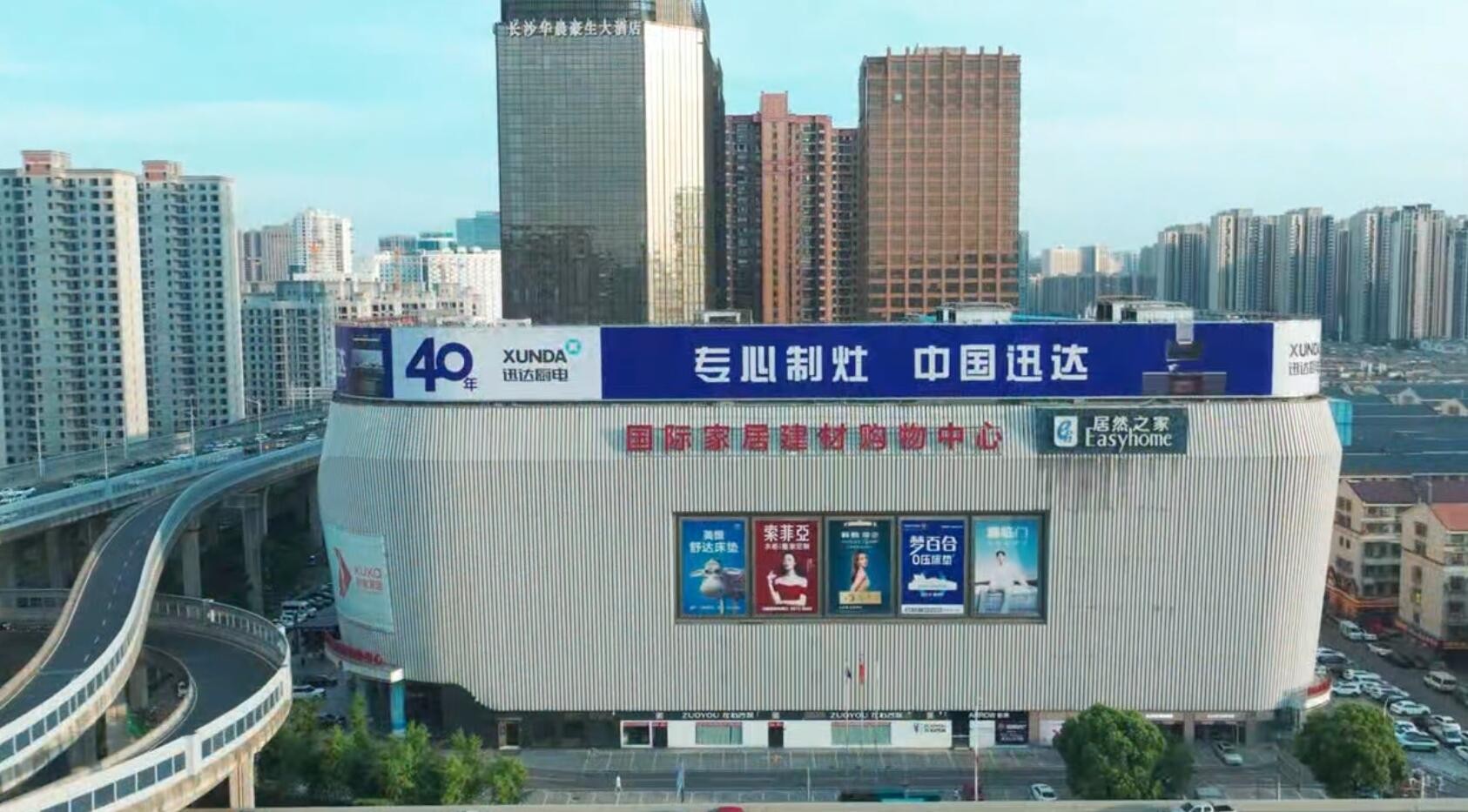 长沙国际建材家居中心户表告白大屏