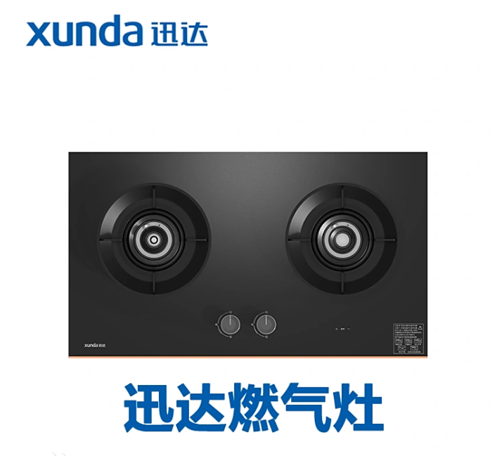 壹定发燃气灶简介